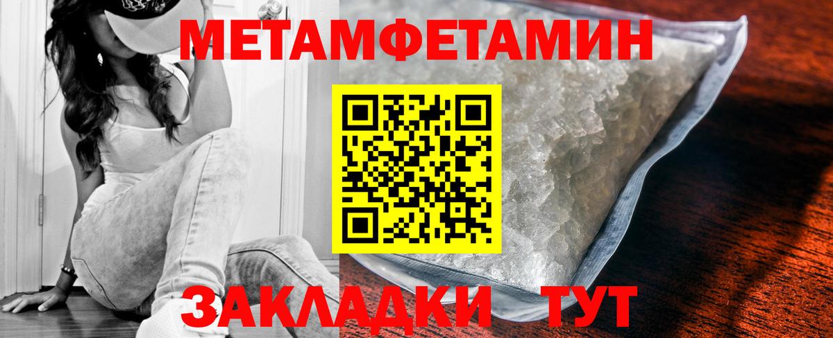 Амфетамин Premium Ахтубинск
