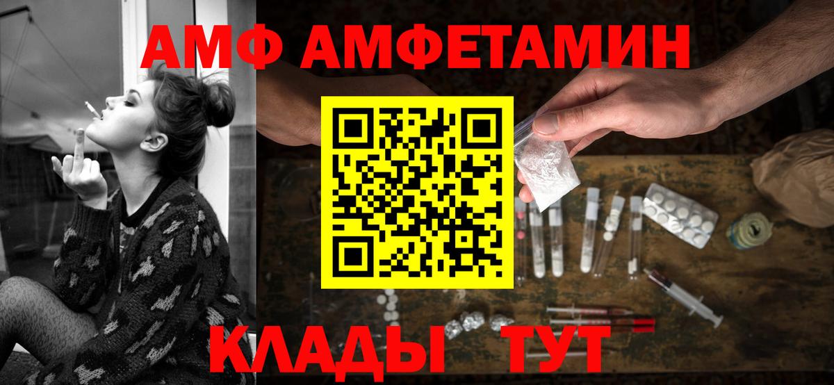 Ахтубинск  АМФ Розовый  Вход с VPN 