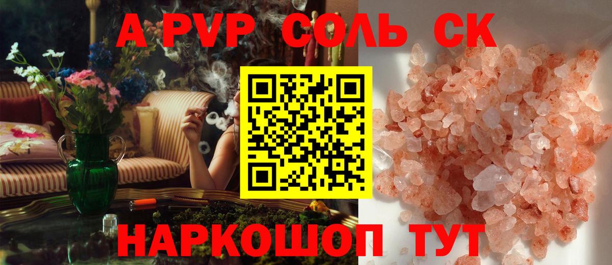 A PVP СК  APVP мука  A PVP  Ахтубинск 