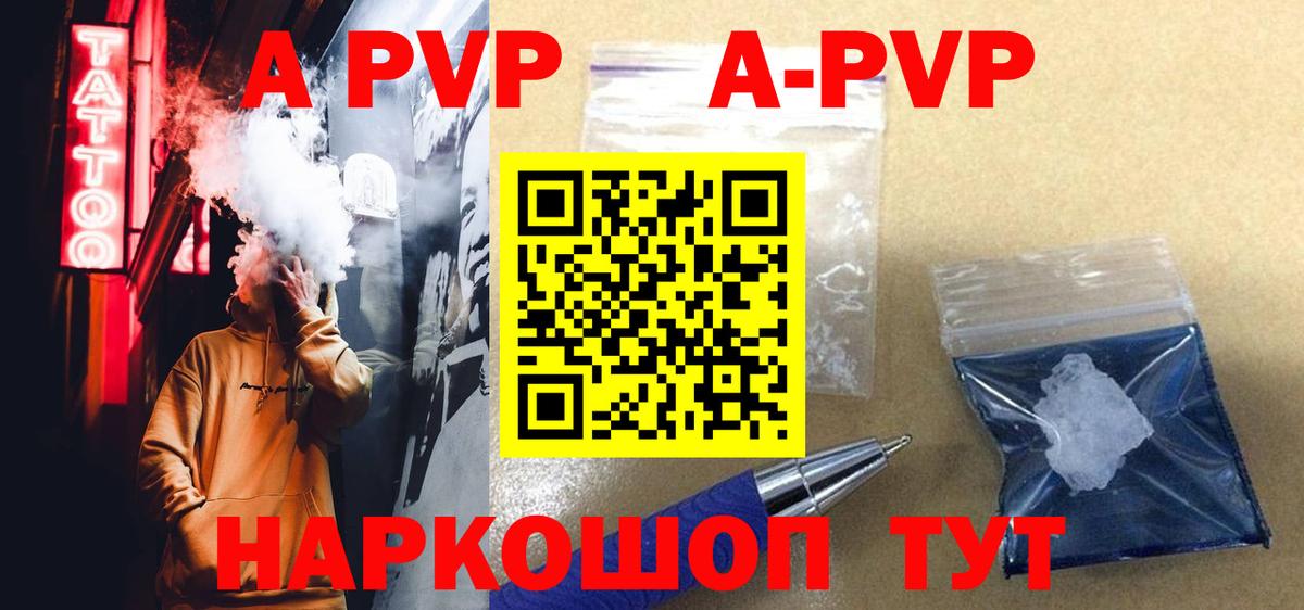 A PVP мука Ахтубинск