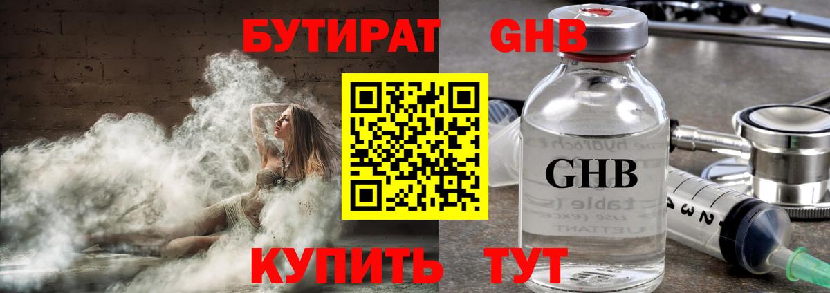 Ахтубинск  Вход с VPN  МДМА  МАРИХУАНА  Меф   ГАШ  Гашиш 