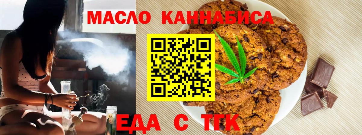 Ахтубинск  Печенье с ТГК марихуана  Вход с VPN 