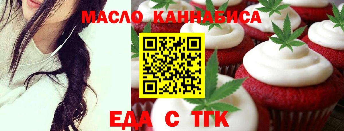 Cannafood конопля  Ахтубинск 