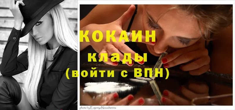 Cocaine VHQ  что такое   Ахтубинск 