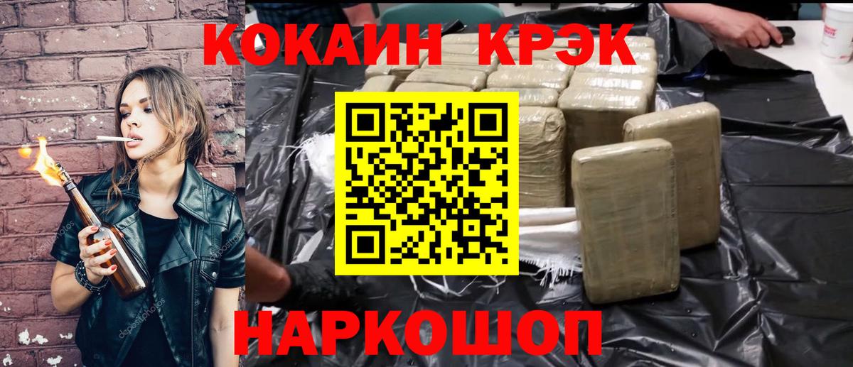 Кокаин VHQ Ахтубинск