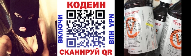 купить закладку  OMG   Codein Purple Drank  Ахтубинск 