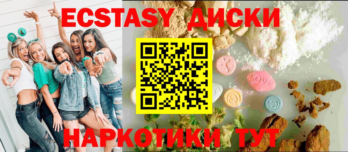 Ахтубинск  Ecstasy  Вход с VPN  Ecstasy бентли  Экстази диски 