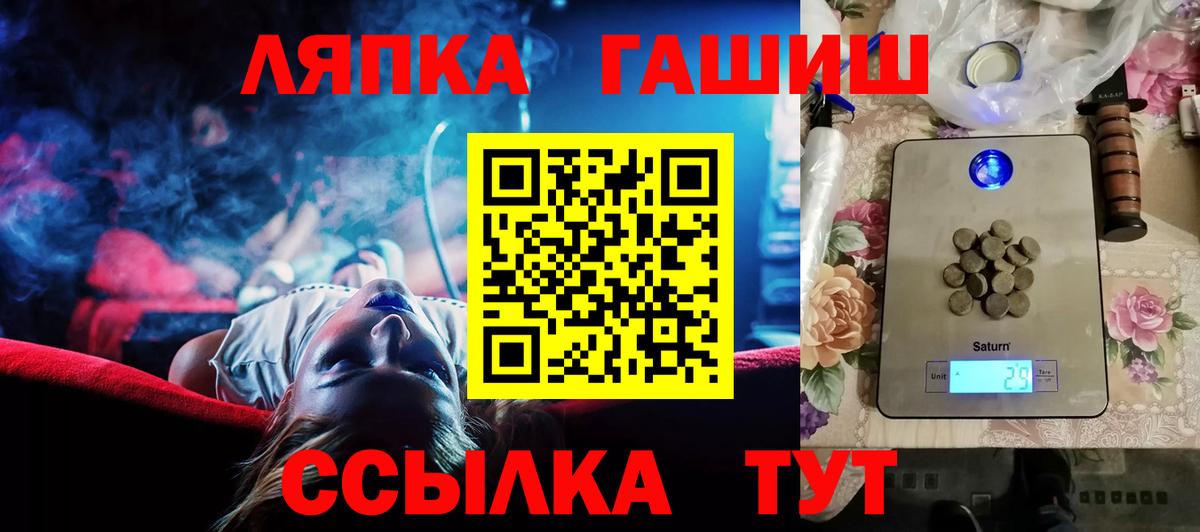 ГАШИШ Ice-O-Lator Ахтубинск