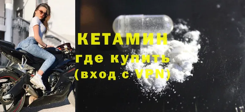 купить наркоту  Ахтубинск  КЕТАМИН ketamine 