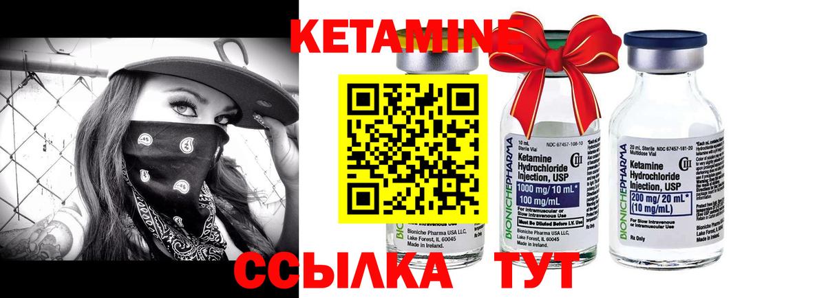КЕТАМИН ketamine  Ахтубинск  КЕТАМИН ketamine 