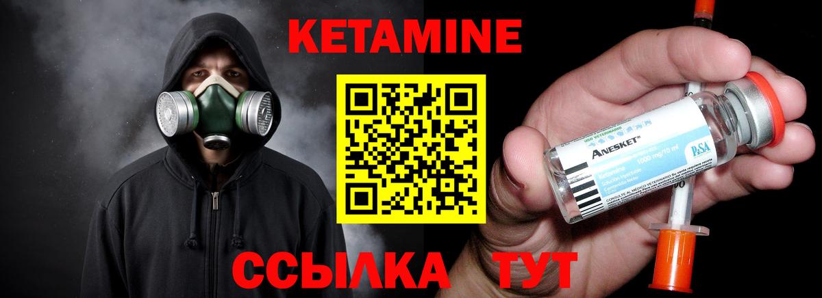 Кетамин ketamine  Кетамин ketamine  hydra маркетплейс  Вход с VPN  Ахтубинск 