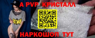 альфа пвп VHQ Апшеронск