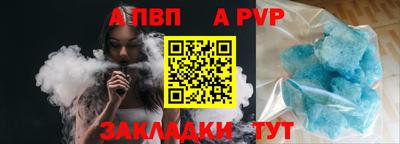 альфа пвп VHQ Апшеронск