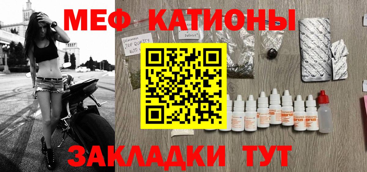 МЯУ-МЯУ  Ахтубинск  МЯУ-МЯУ  Меф мяу мяу  МЯУ-МЯУ VHQ 