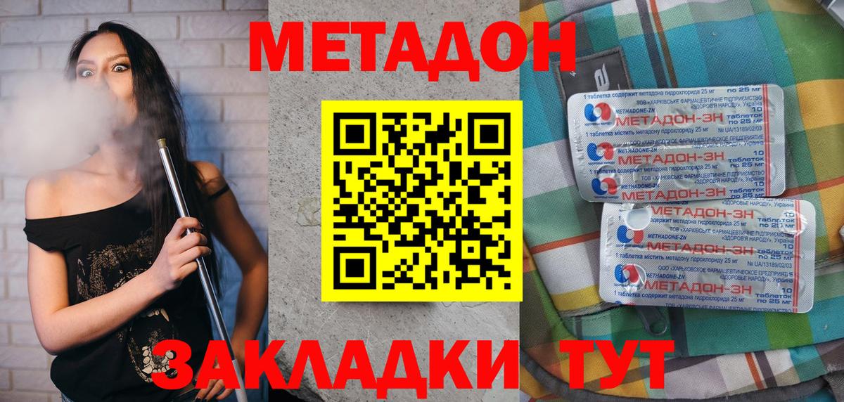 МЕТАДОН мёд  Вход с VPN  Ахтубинск  ссылка на мегу сайт  Метадон methadone 