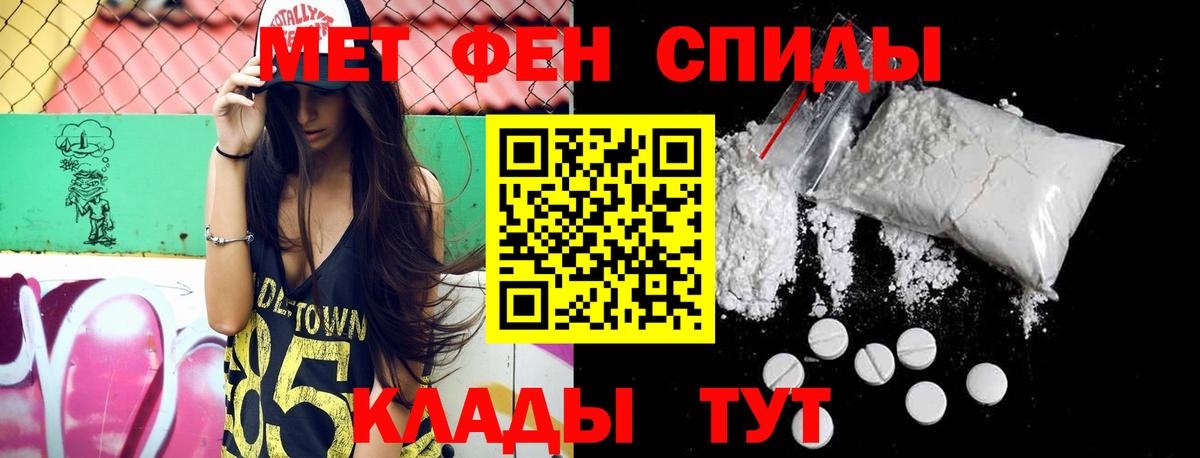 Первитин  Первитин кристалл  Вход с VPN  Ахтубинск 