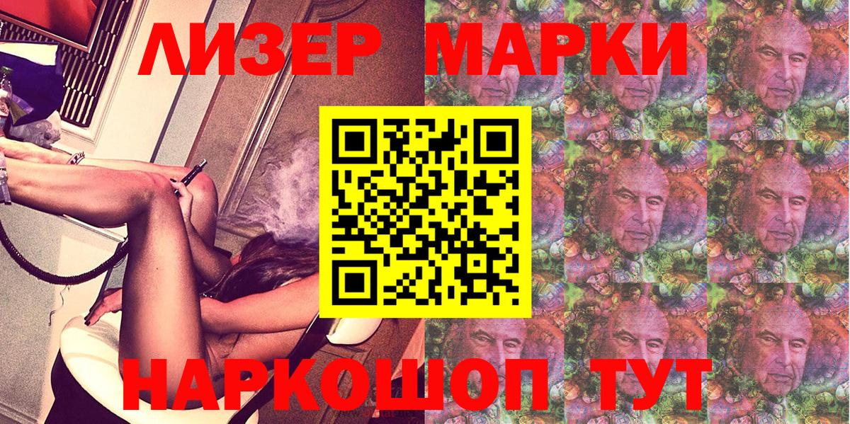 Марки N-bome 1500мкг  Марки N-bome  Ахтубинск  Вход с VPN 