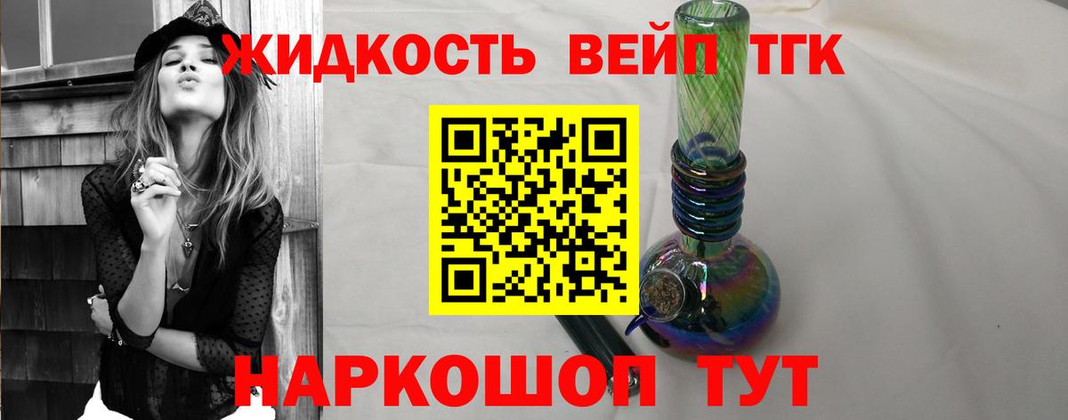 ТГК THC oil Ахтубинск