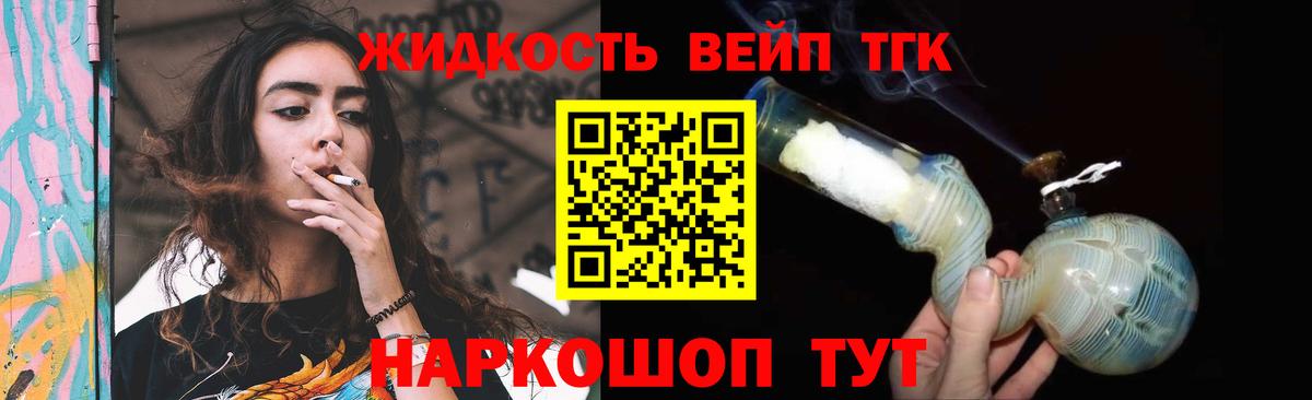 ТГК вейп Ахтубинск